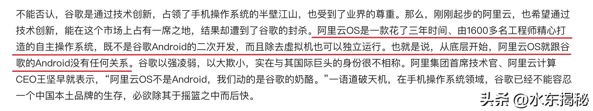 谷歌曾对阿里云OS开炮，同样威胁到安卓，为何谷歌会放过鸿蒙OS？