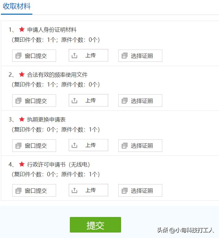 山西无线电执照到期怎么换证,无线电执照到期怎么换证