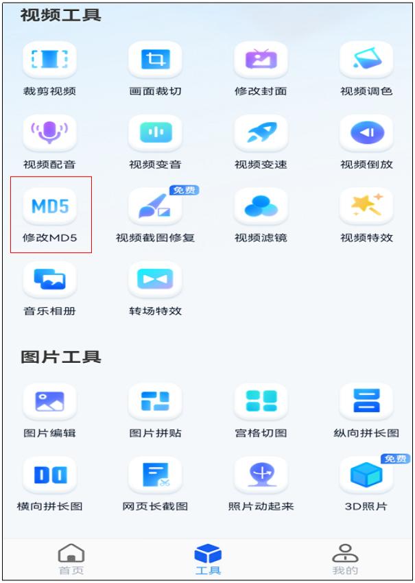 在哪里可以修改md5值,有哪些工具可以修改md5