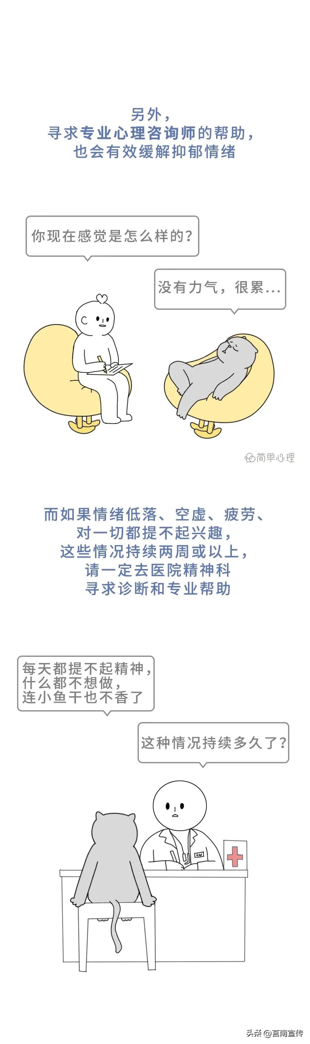 被出轨后怎么缓解抑郁情绪,抑郁吃什么药才能缓解情绪
