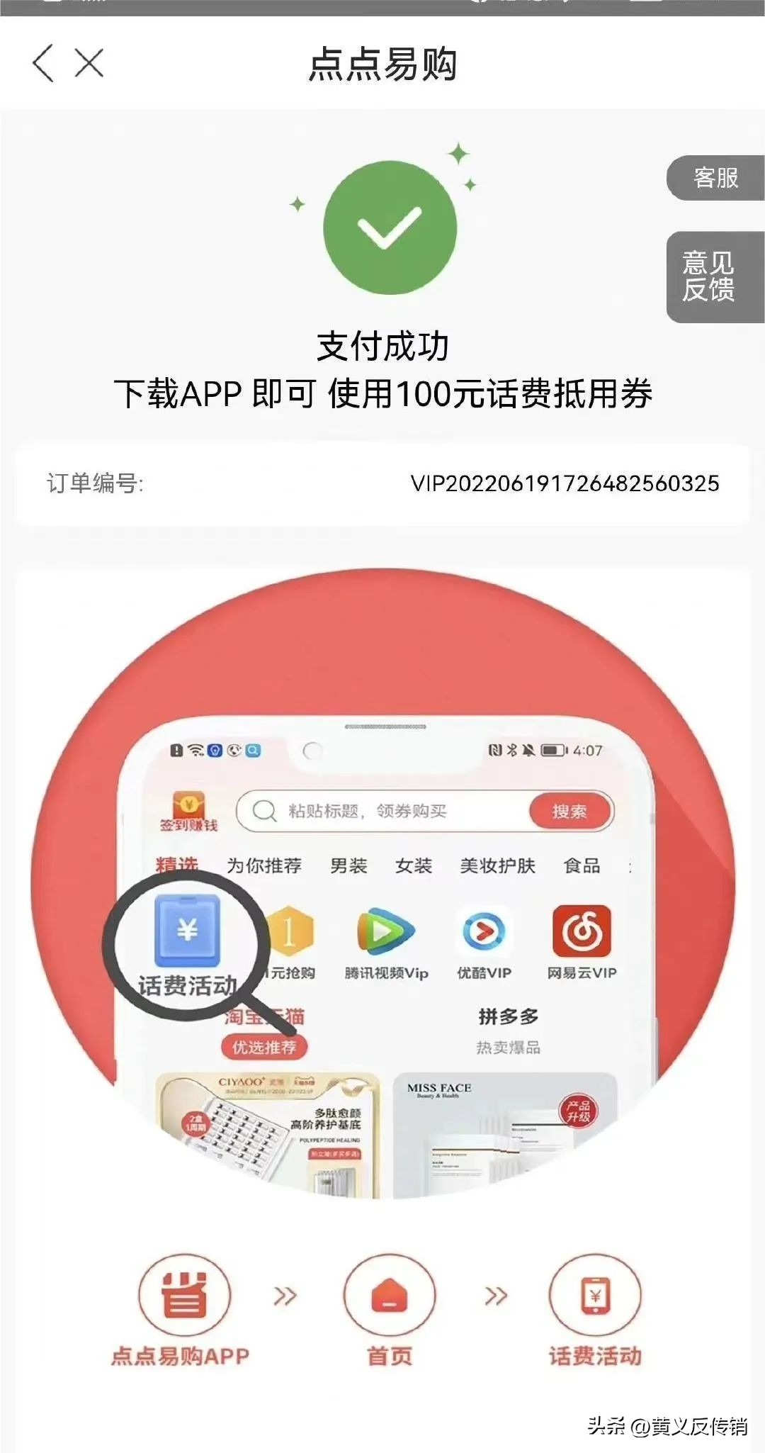 17元充100元移动话费骗局,让帮忙充话费的骗局有哪些