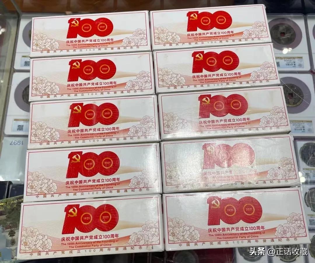 熊猫纪念币2019银币10元价格表,1991年一元70周年纪念币价格表