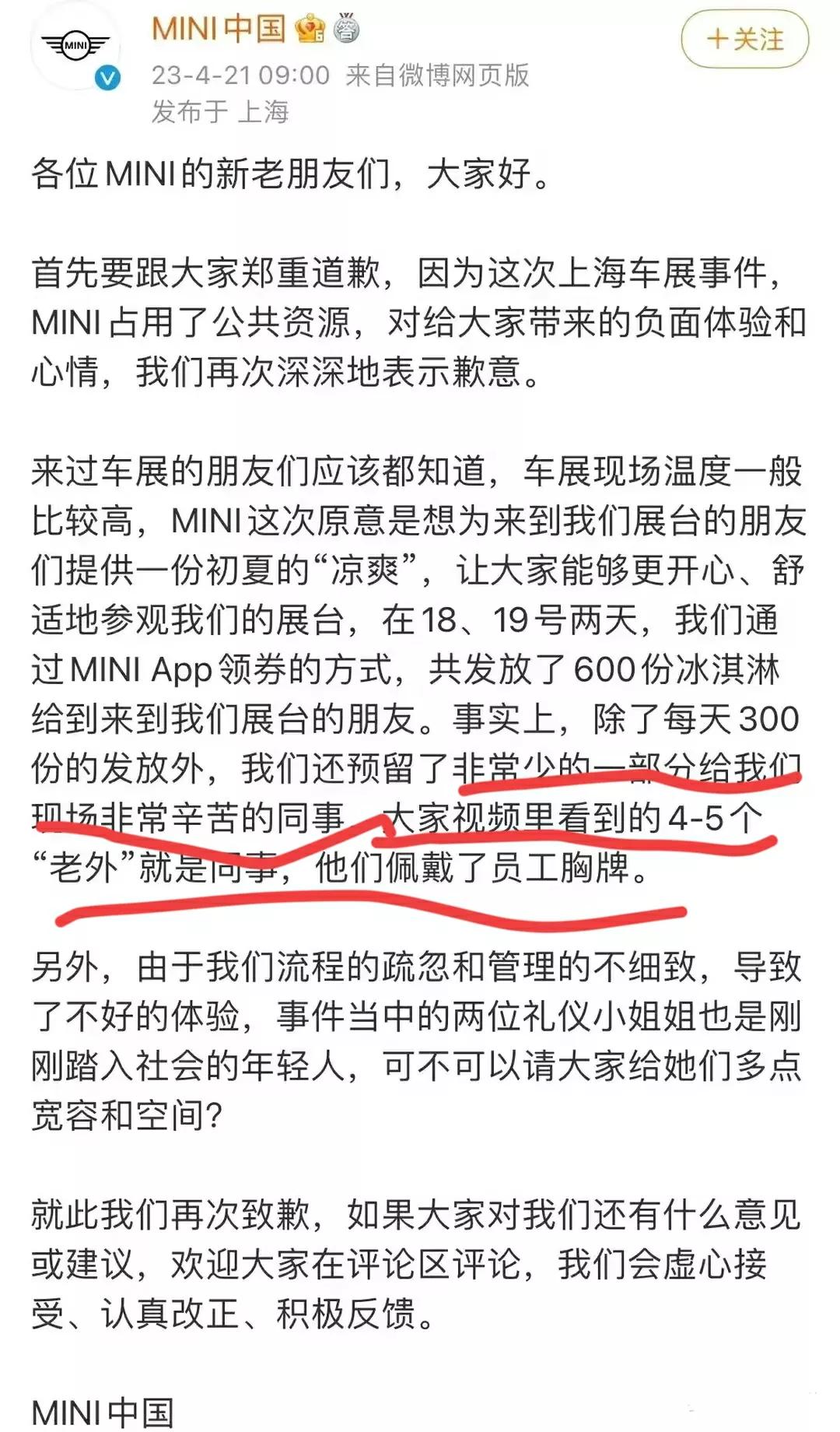 宝马mini事件再度升级,官方评价宝马mini事件