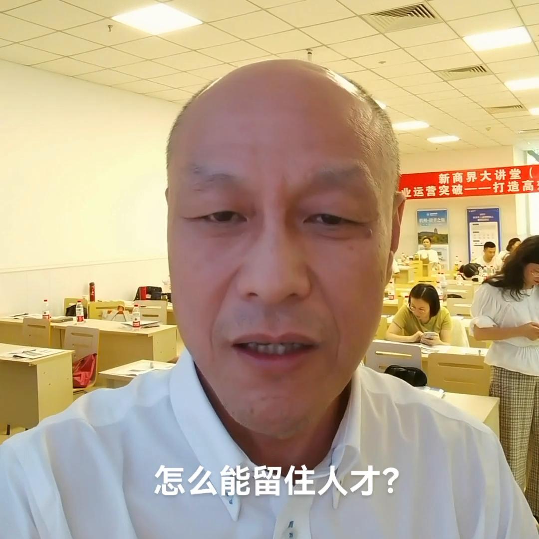 人才如何才能留下来,如何选留得住的人才