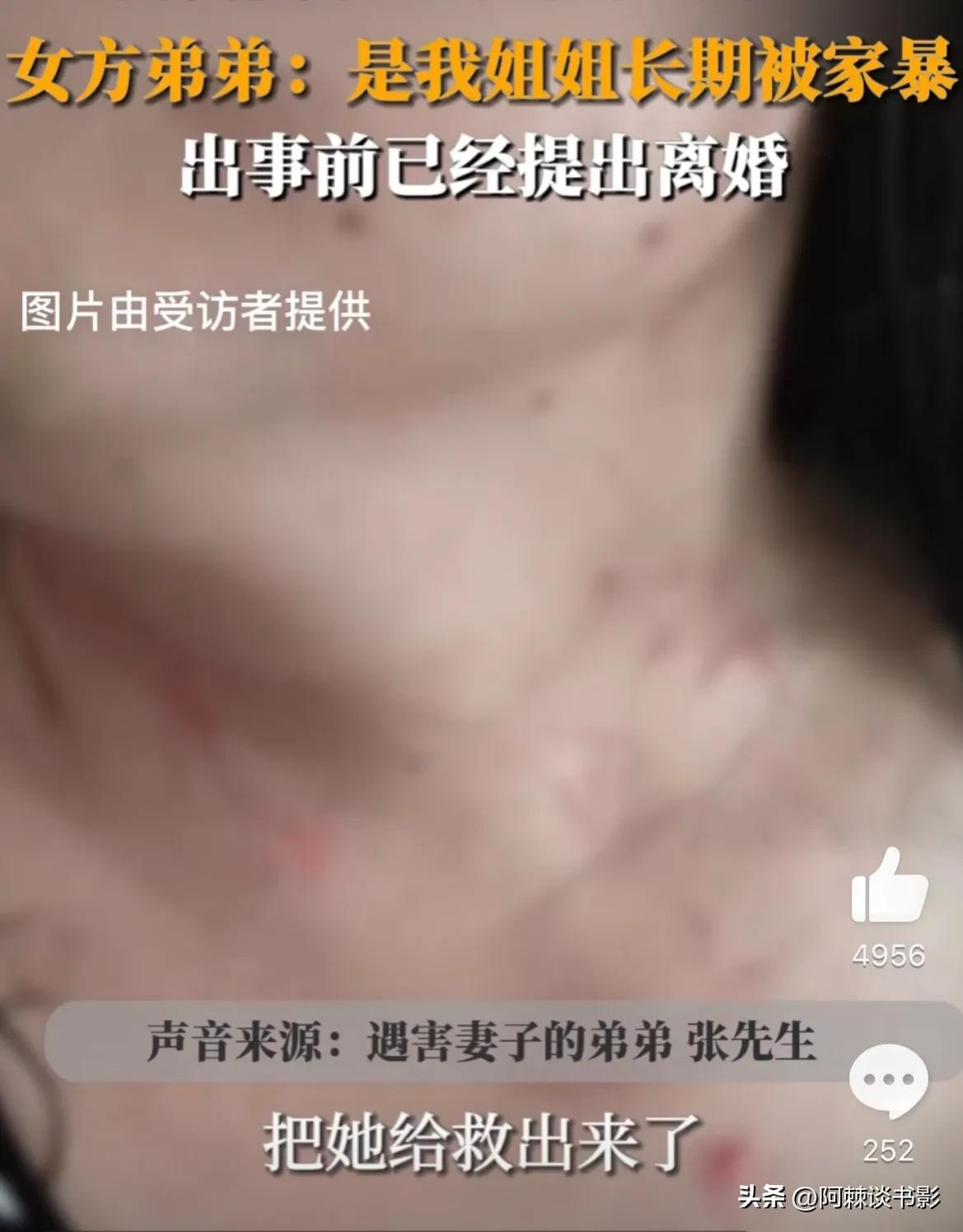 遭家暴16次女子丈夫正面照,四川女子公开曝光被家暴十六年