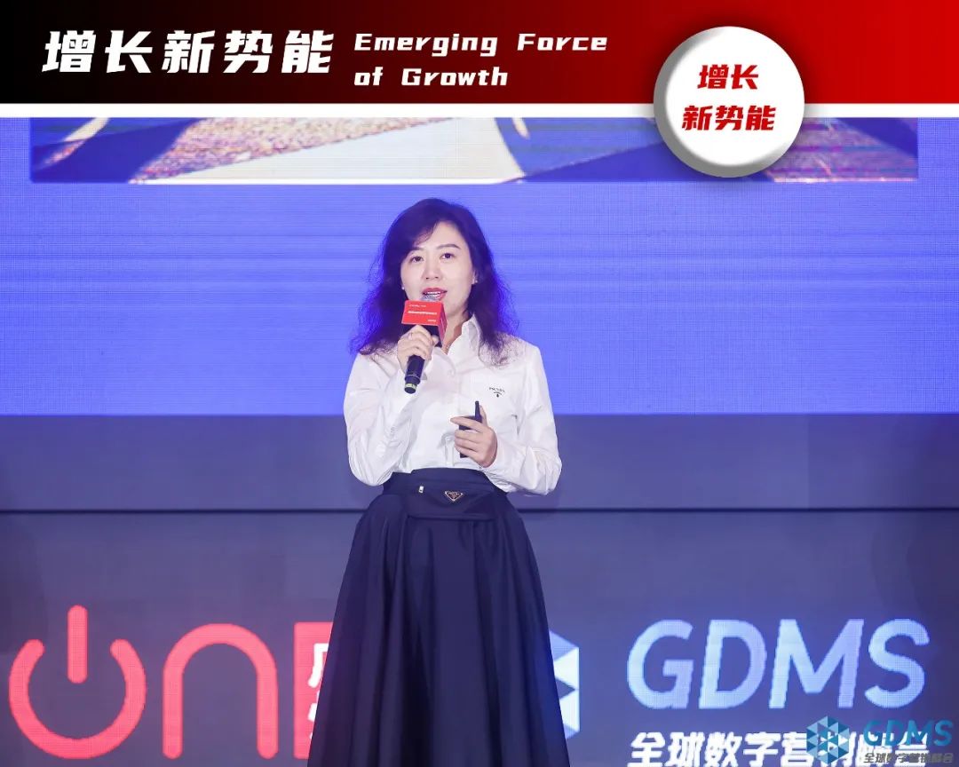 重拾升势,破圈增长| GDMS全球数字营销峰会 全场回顾