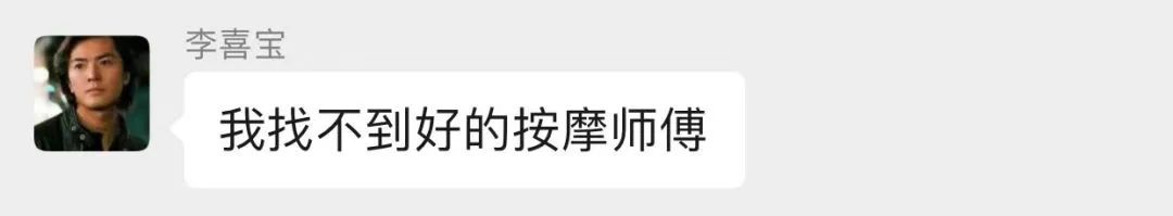 按摩清单,一张比较满意的照片