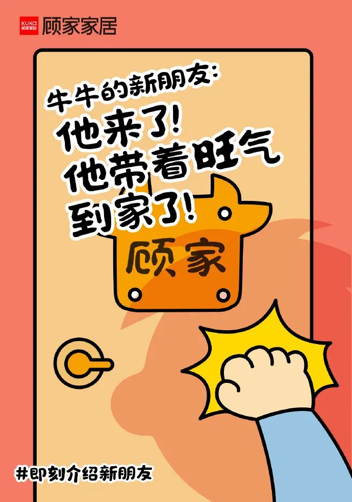 揭秘顾家家居套路营销,顾家家居x旺旺联名产品