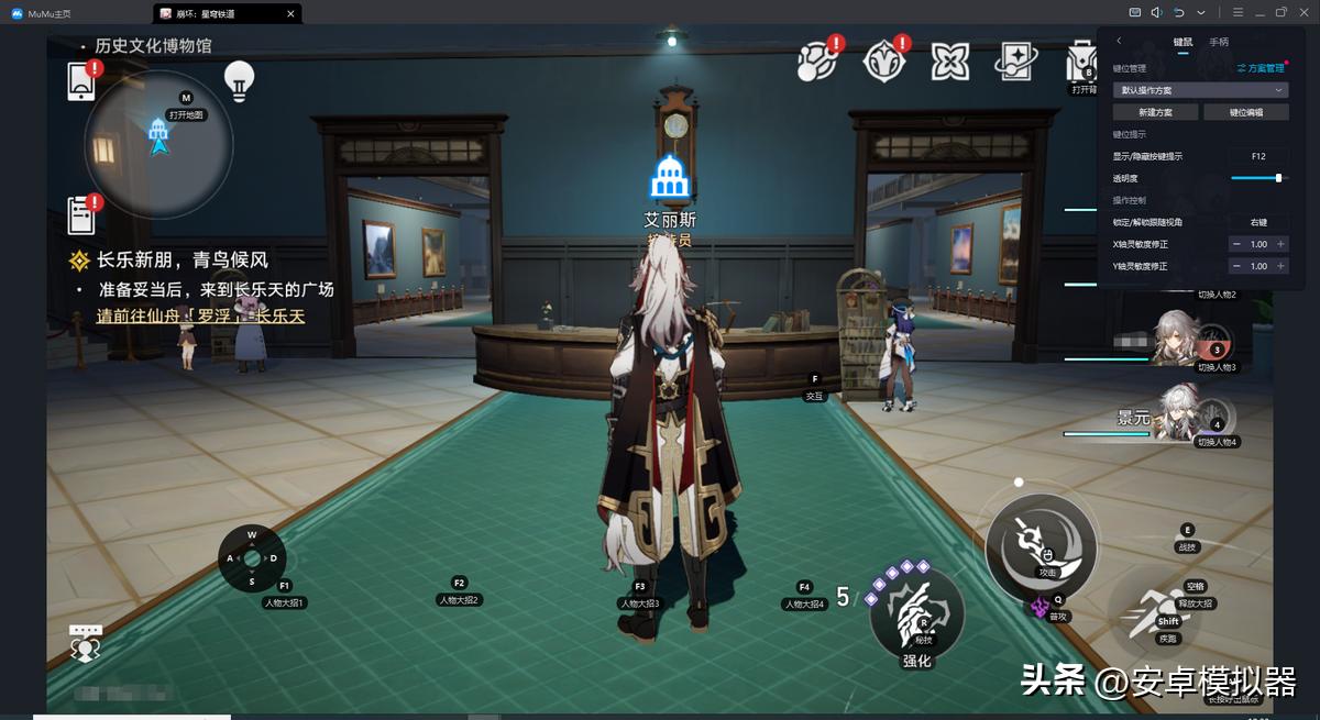 《奇缘幻境》手游电脑版PC端安装模拟器多开键位设置流畅运行教程