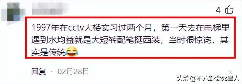 戴假发、穿半截西装、贴胶带瘦脸,原来央视的主持人这么“假”