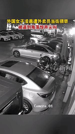 外卖员猥亵女子被拘留,外卖员猥亵外籍女子被抓