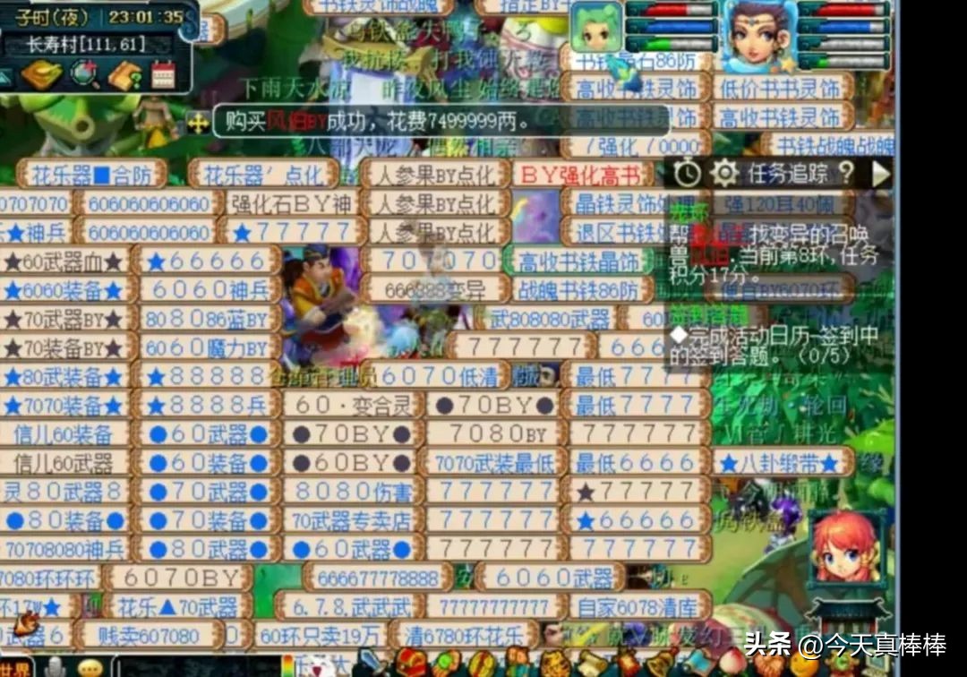 梦幻西游养宠物,梦幻西游进化宠物