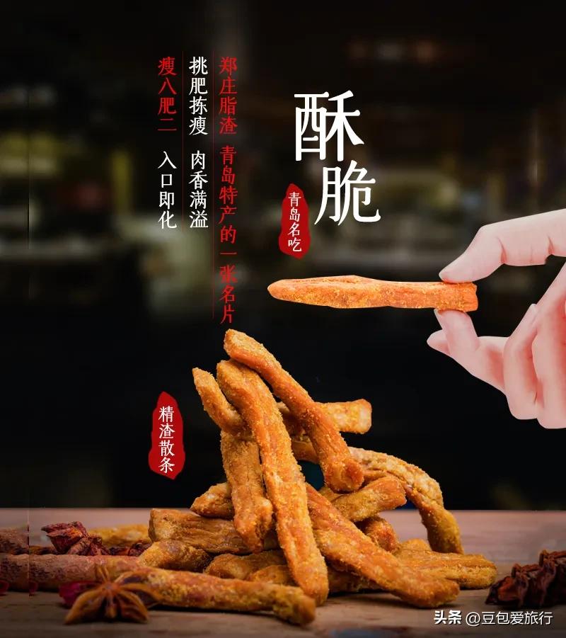 青岛土特产,青岛土特产什么可以带回家