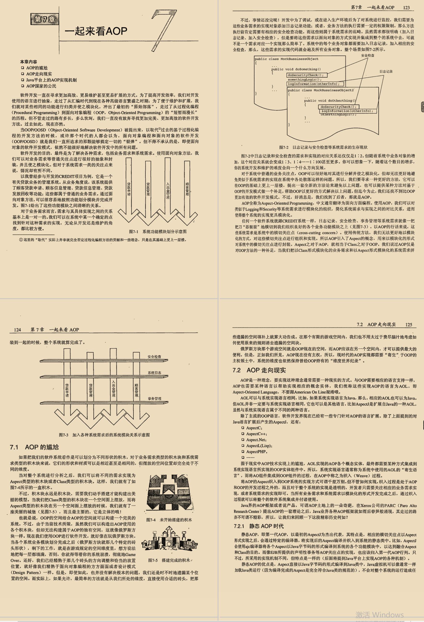 GitHub上“千金难求”！啃完这两本书，Spring在你面前便没有秘密