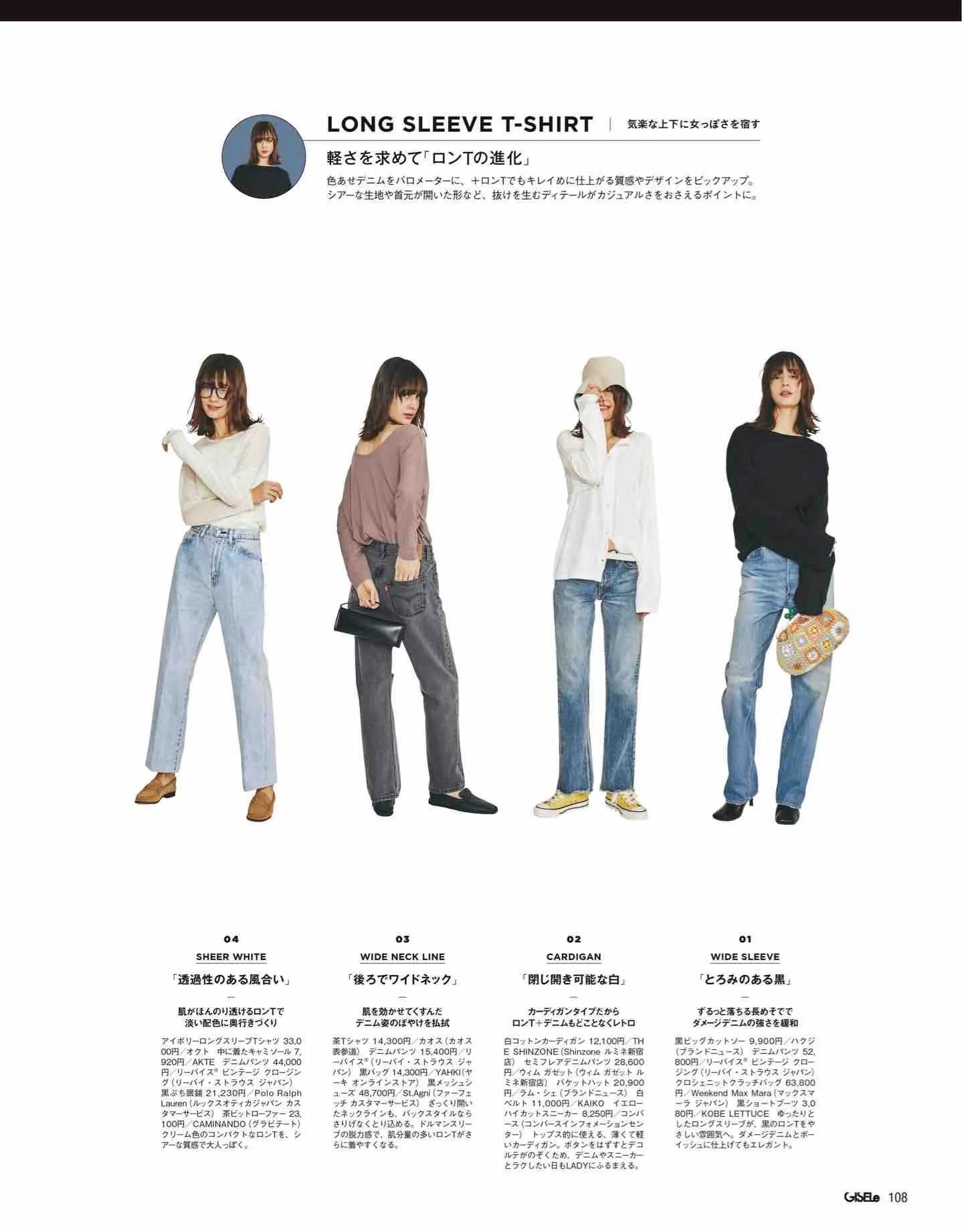 日本时尚杂志2022四月刊,日本时尚杂志在线阅读