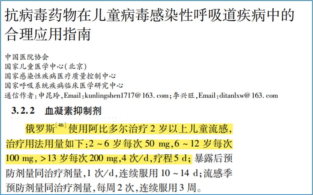奥司他韦抗流感病毒的作用机制,除奥司他韦还有四种药可以治流感