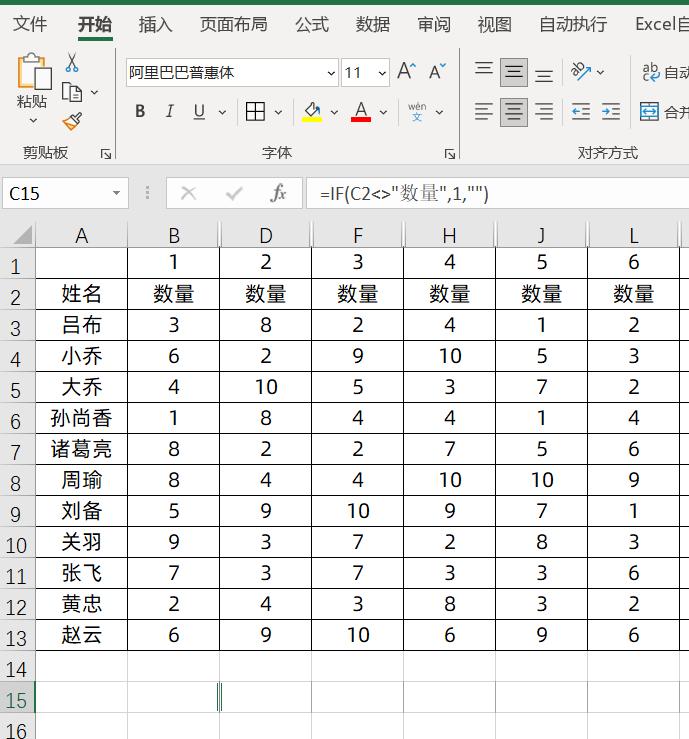 excel横向筛选填充色,excel横向筛选连续出现数字的次数