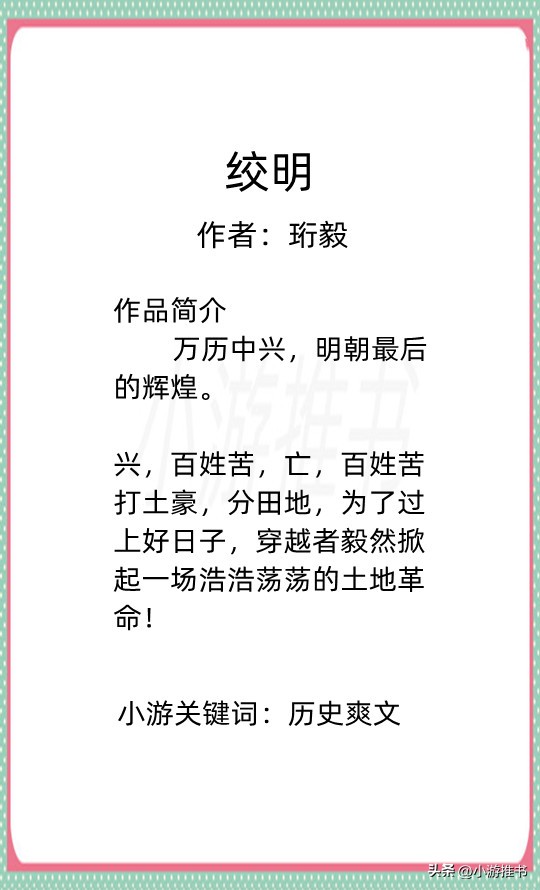文笔好的穿越历史军事类小说推荐,男主穿越历史草根崛起的小说