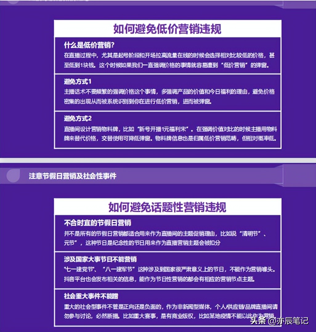 抖音直播电商培训报名流程,抖音电商运营直播7天培训课程