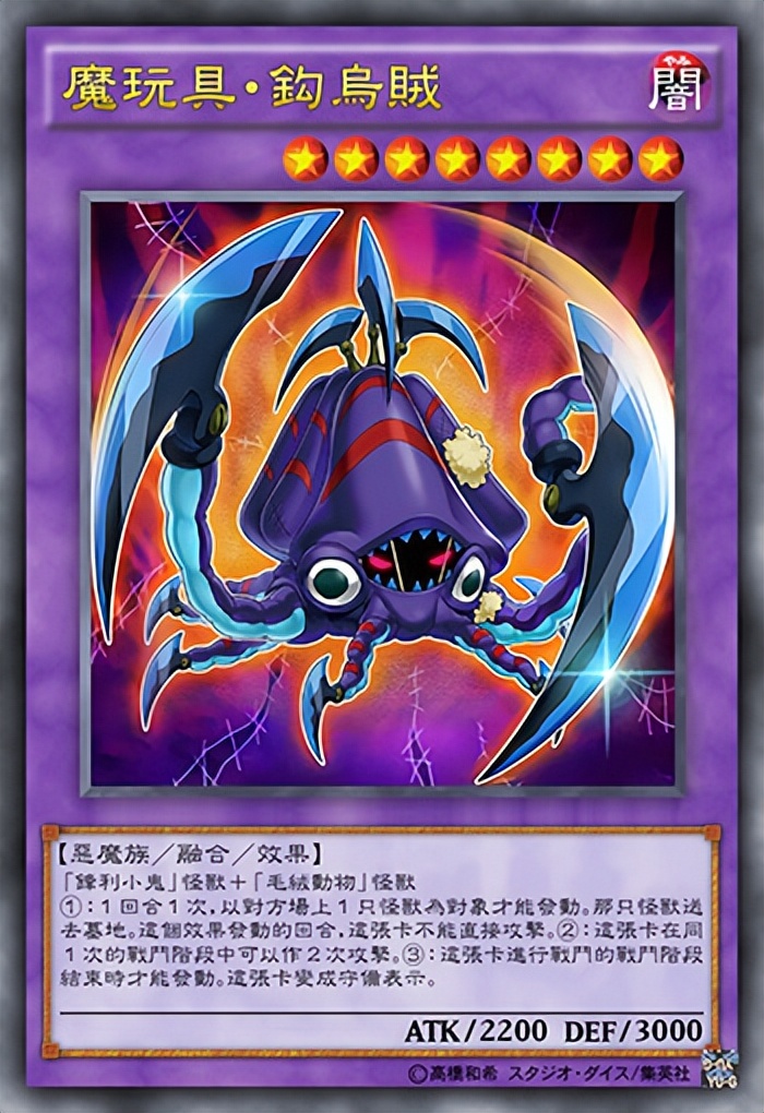 他是乌贼的大兄弟，游戏王中的章鱼哥