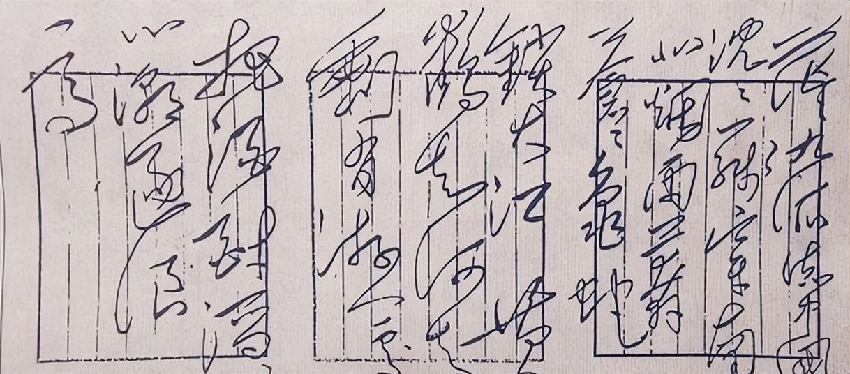 毛主席的钢笔书法堪称书坛“天花板”，依然能写出毛笔的磅礴气势