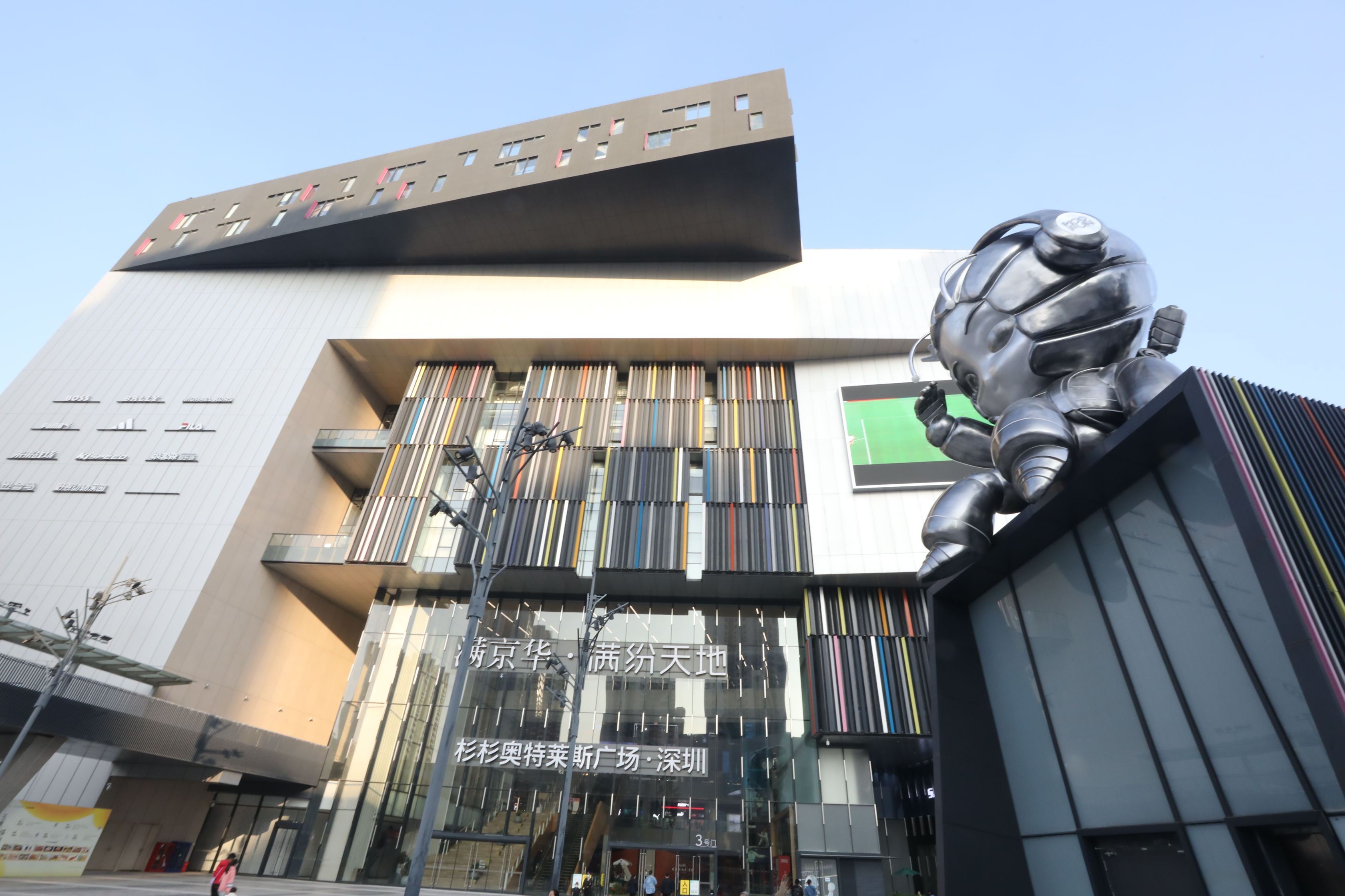 宝安布局华南最大奥特莱斯打造湾区城市“微度假”首选目的地