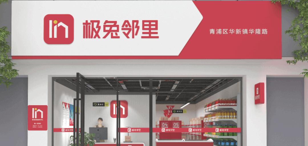 盘活百世“遗产”，极兔快递疯狂铺驿站，受益的是拼多多？