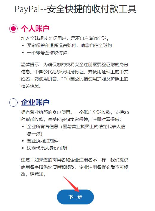 paypal绑定国内银行卡并如何付款,paypal绑定信用卡的使用方法