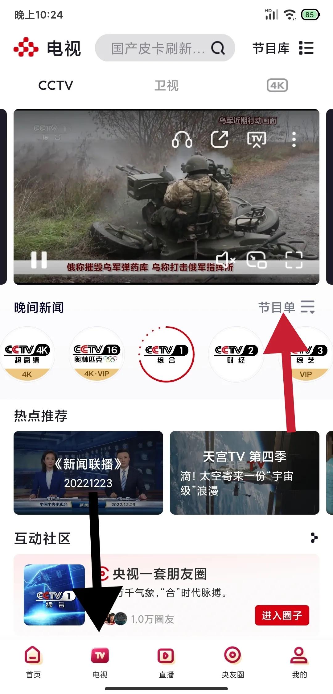 不用会员免费追剧的方法,不想充会员在哪里可以免费追剧