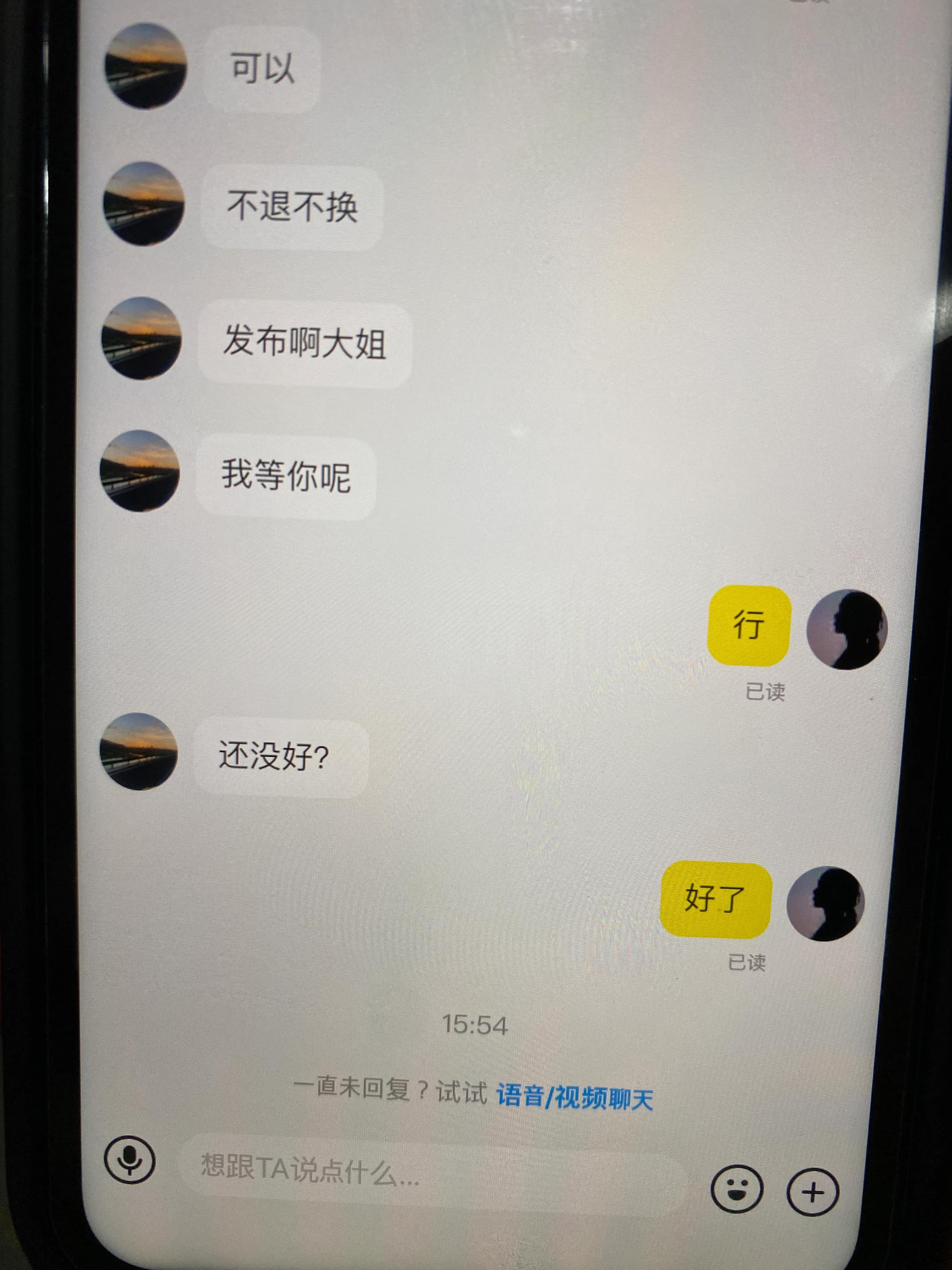 闲鱼买的东西到货拒收,咸鱼卖家退回买家拒收