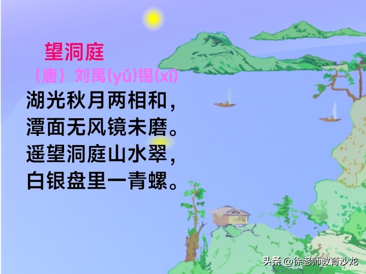 古诗词背诵打卡晨读,暑假每天背诵一首古诗词