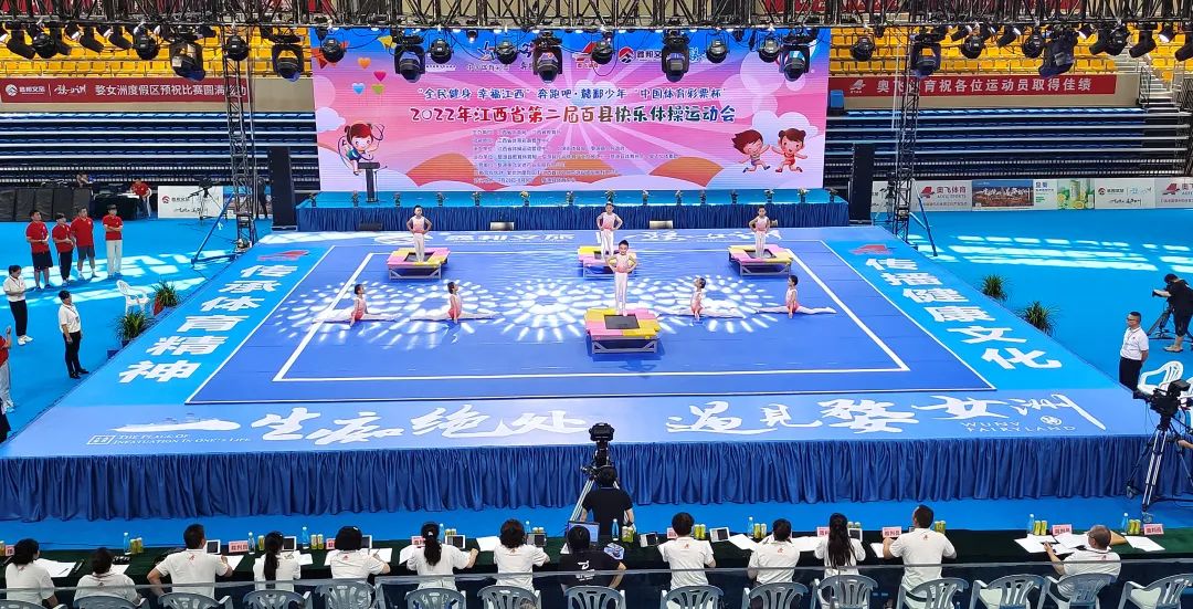 江西百县快乐体操运动会,2022年江西百县快乐体操运动会