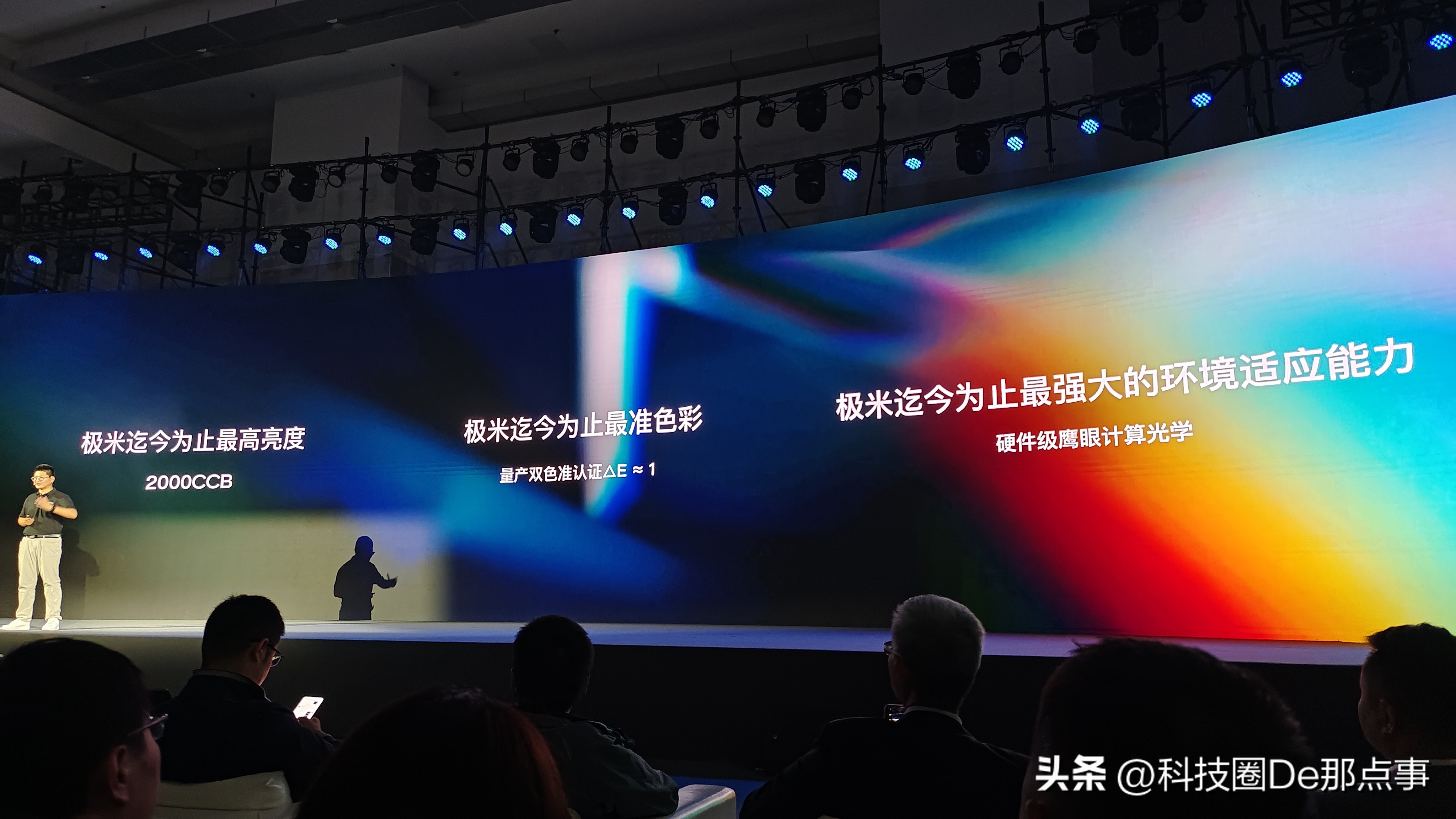 破界and光聚艺术魅力就是那个“味儿”极米多场景产品发布