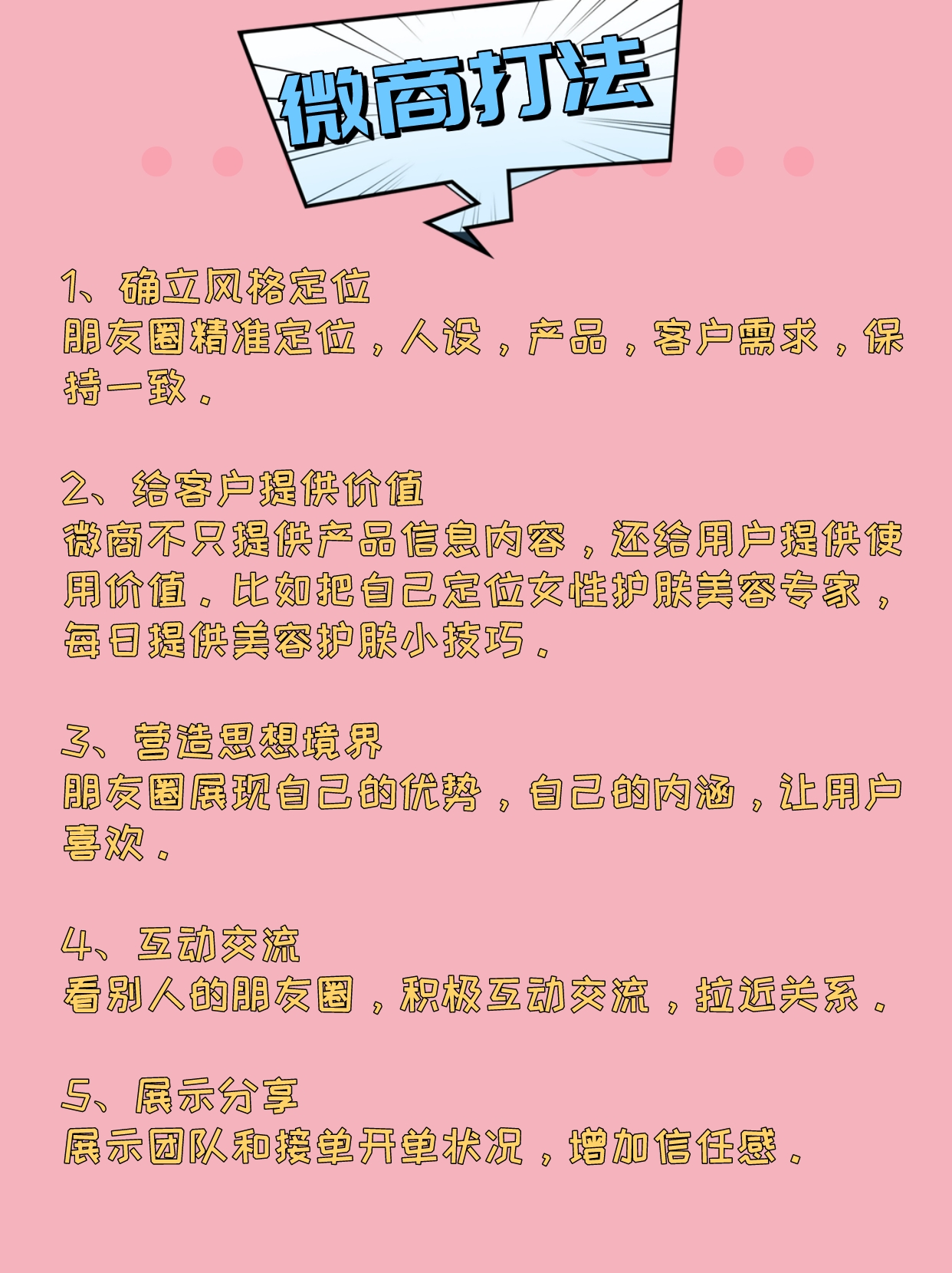 微商怎么找精准客户,微商如何找客源最快