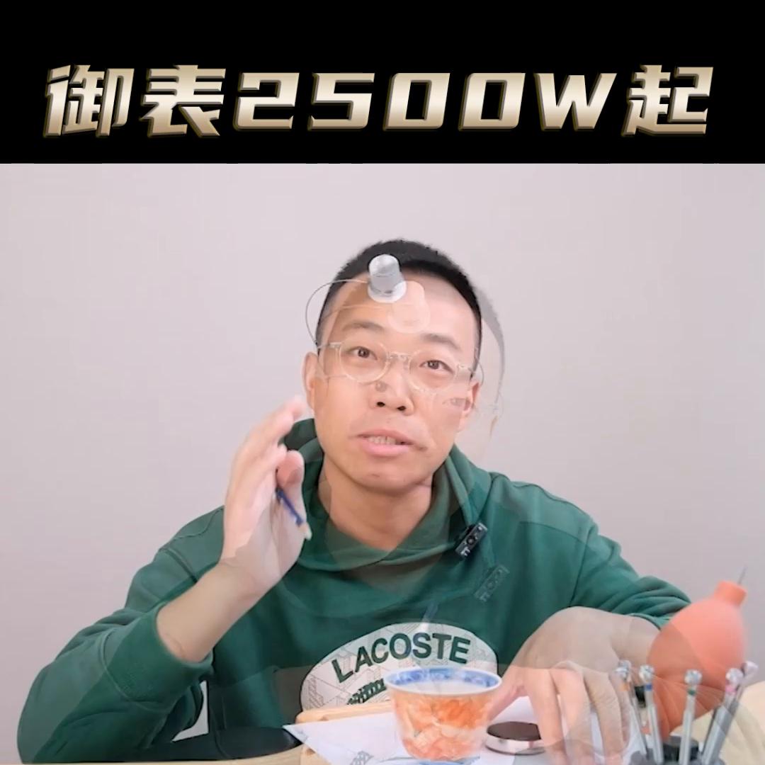 溥仪的百达翡丽多少价格,当年为溥仪定制的百达翡丽腕表