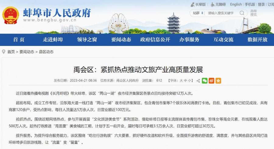 数字文旅发展路径创新演绎文旅ip,热门影视ip如何促进文旅融合