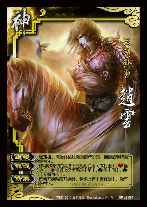 神赵云是什么,神赵云怎么玩