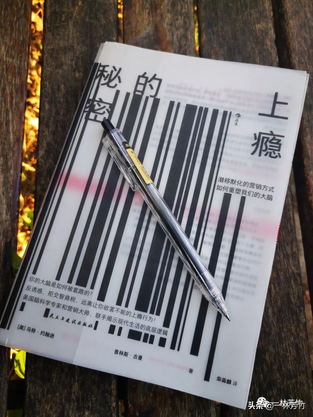 市场营销的消费者分析和营销策略,消费真相一本书看透商家营销诡计