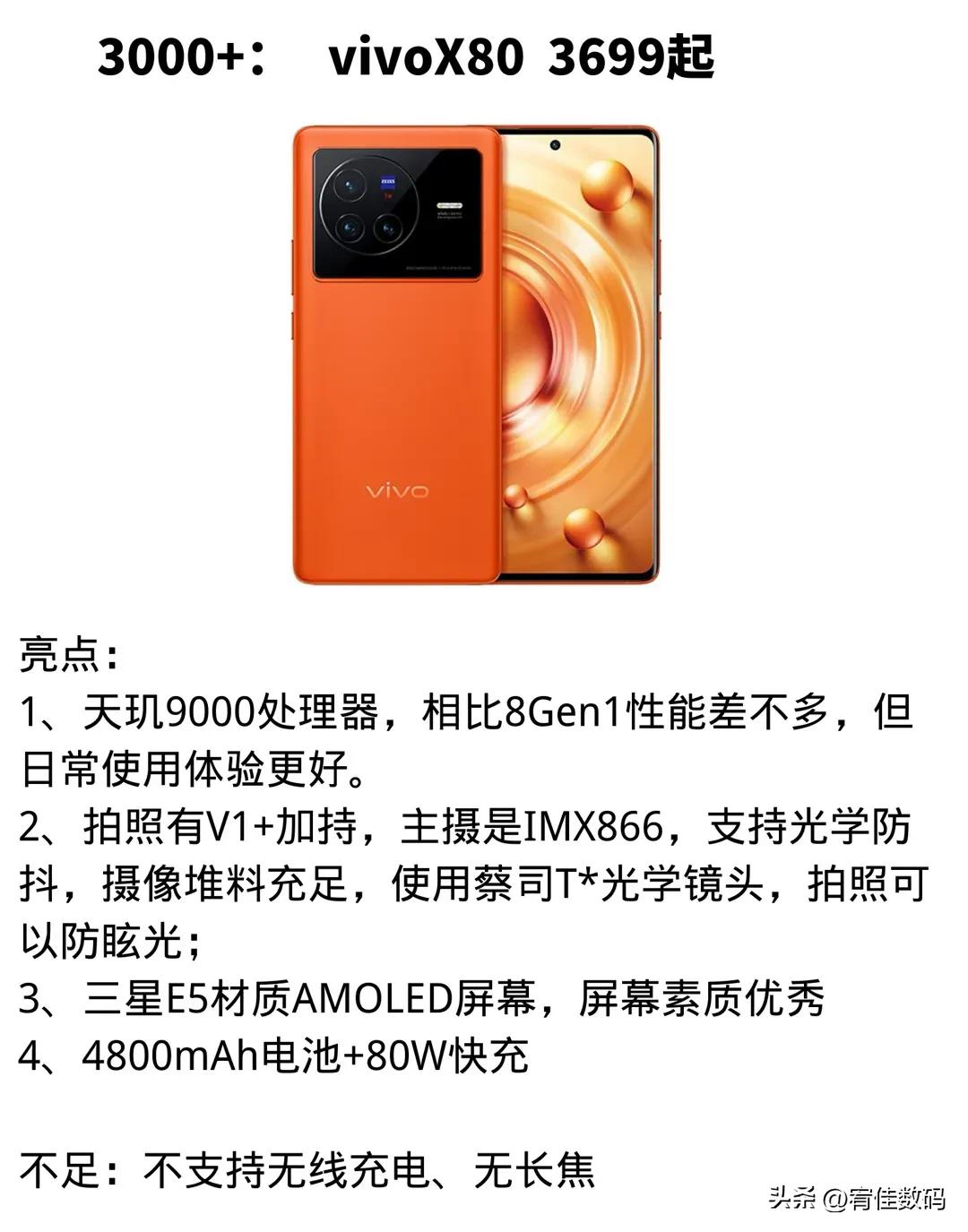 手机处理器天梯排行2022,2022手机排行榜前十名性价比最高