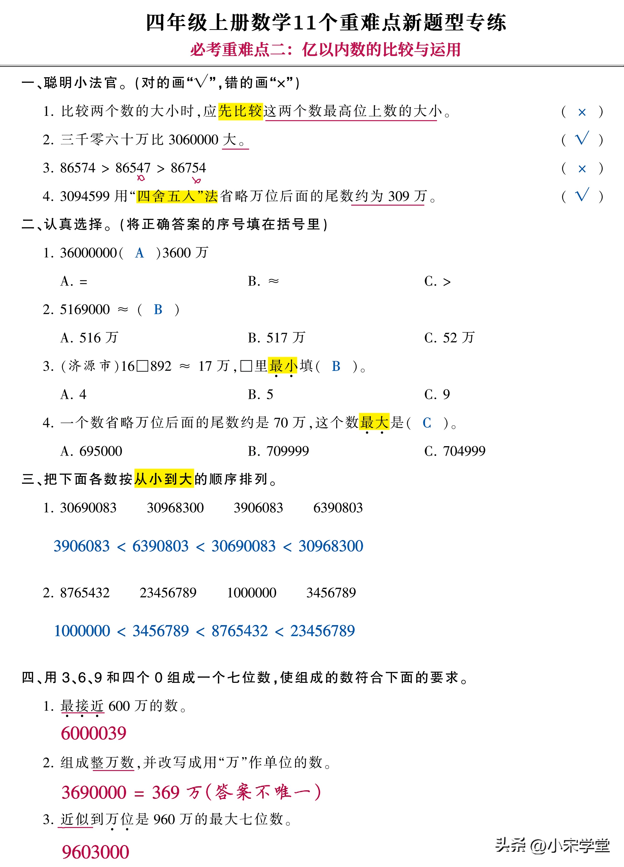 初中数学24个重难点考点知识,初中数学122个必考点