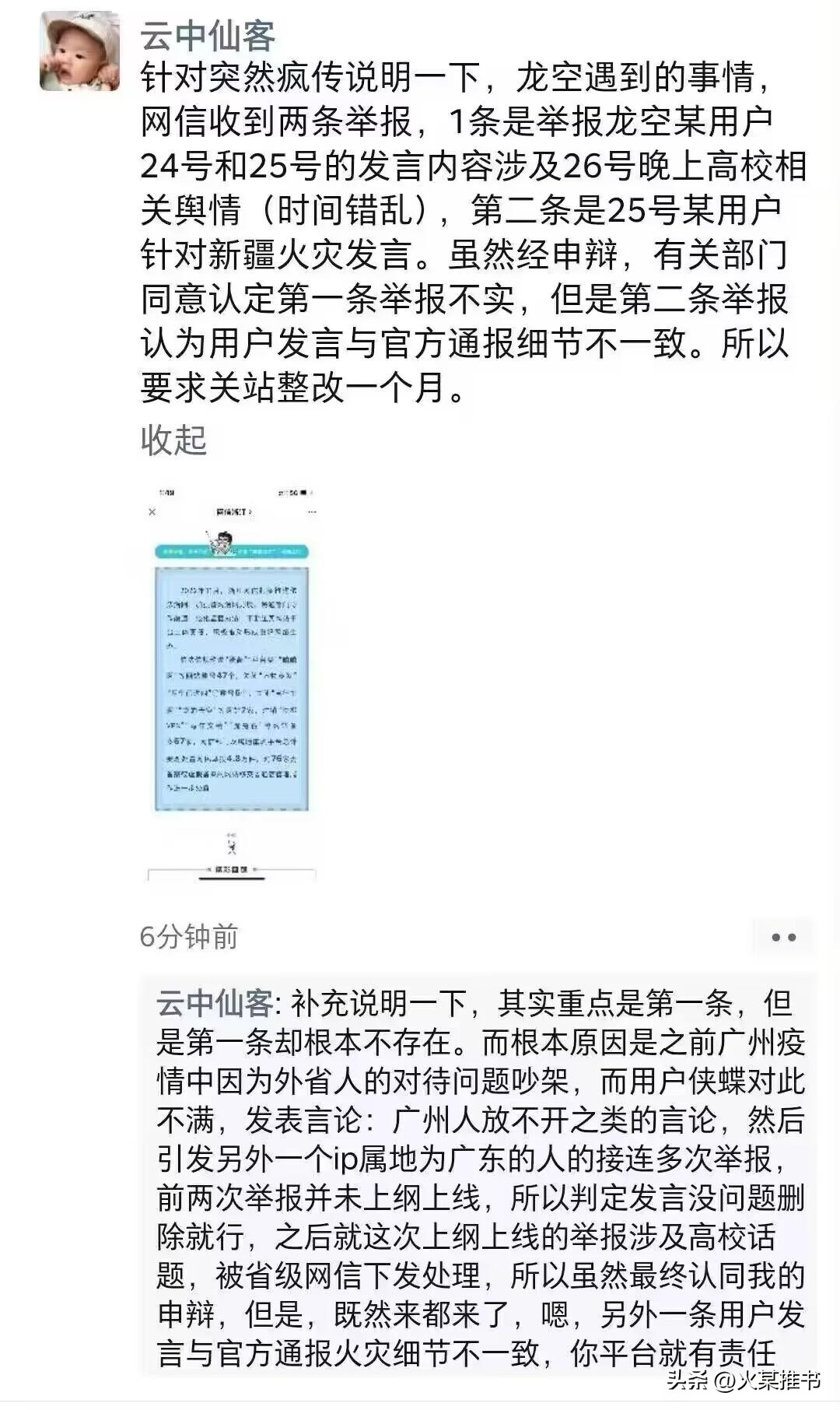 缃戞枃璁哄潧榫欑殑澶╃┖,榫欑殑澶╃┖缃戞枃璁哄潧