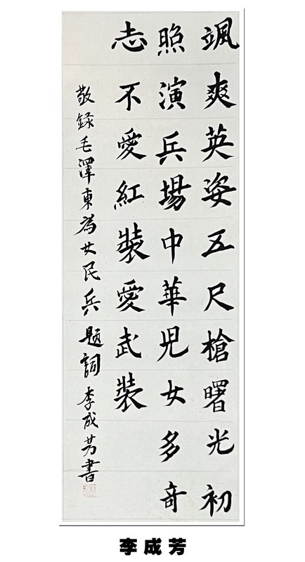 “喜迎*党**的二十大，巾帼老兵抒豪情”诗书画摄影电脑作品展