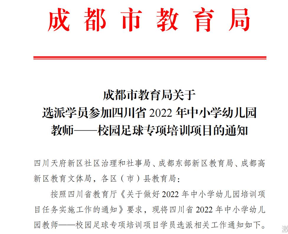 “黑马”奔腾!高新实中高中男子足球队又传喜报