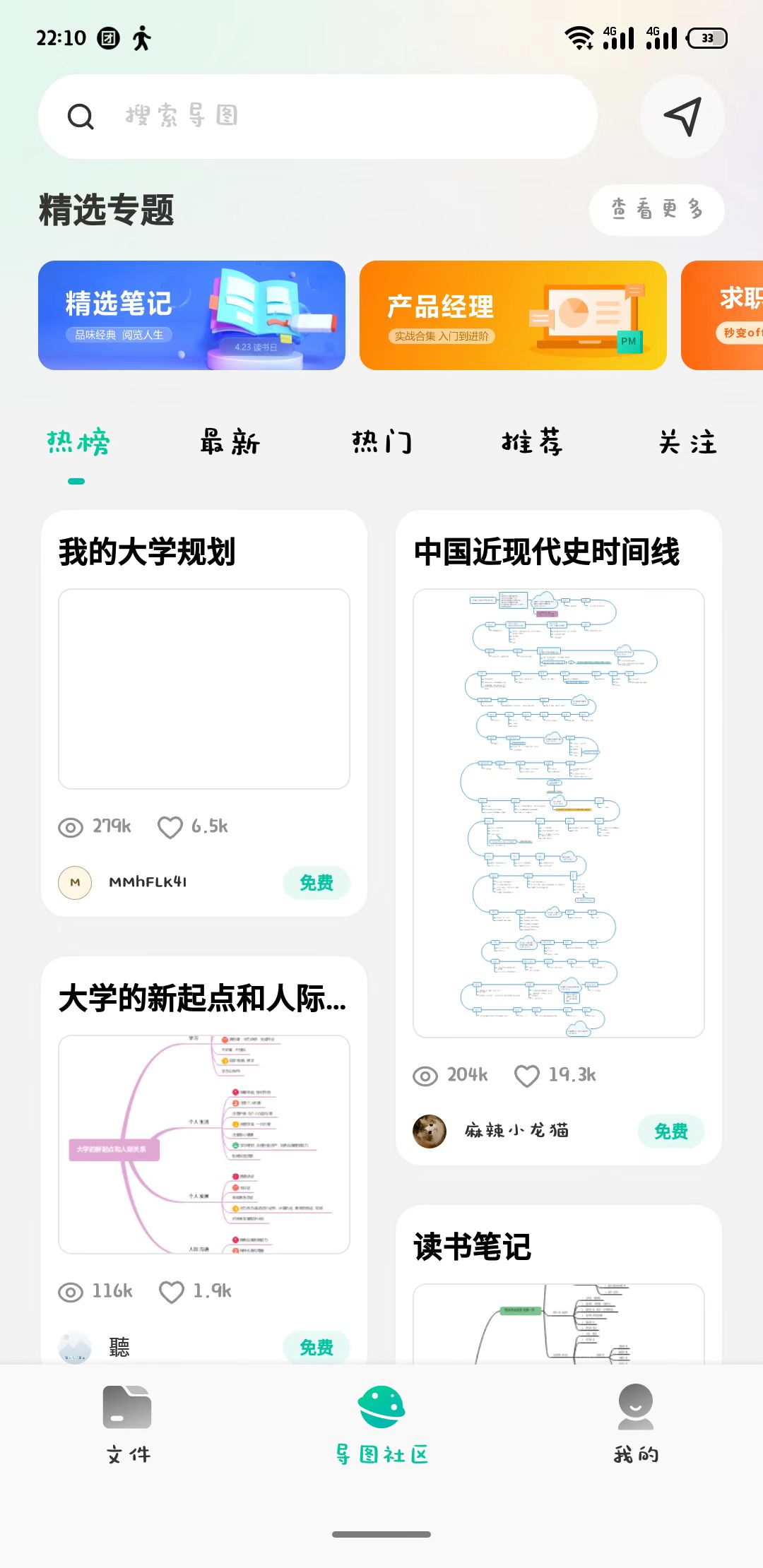 手机思维导图模板简单又漂亮,手机思维导图软件好用又免费的