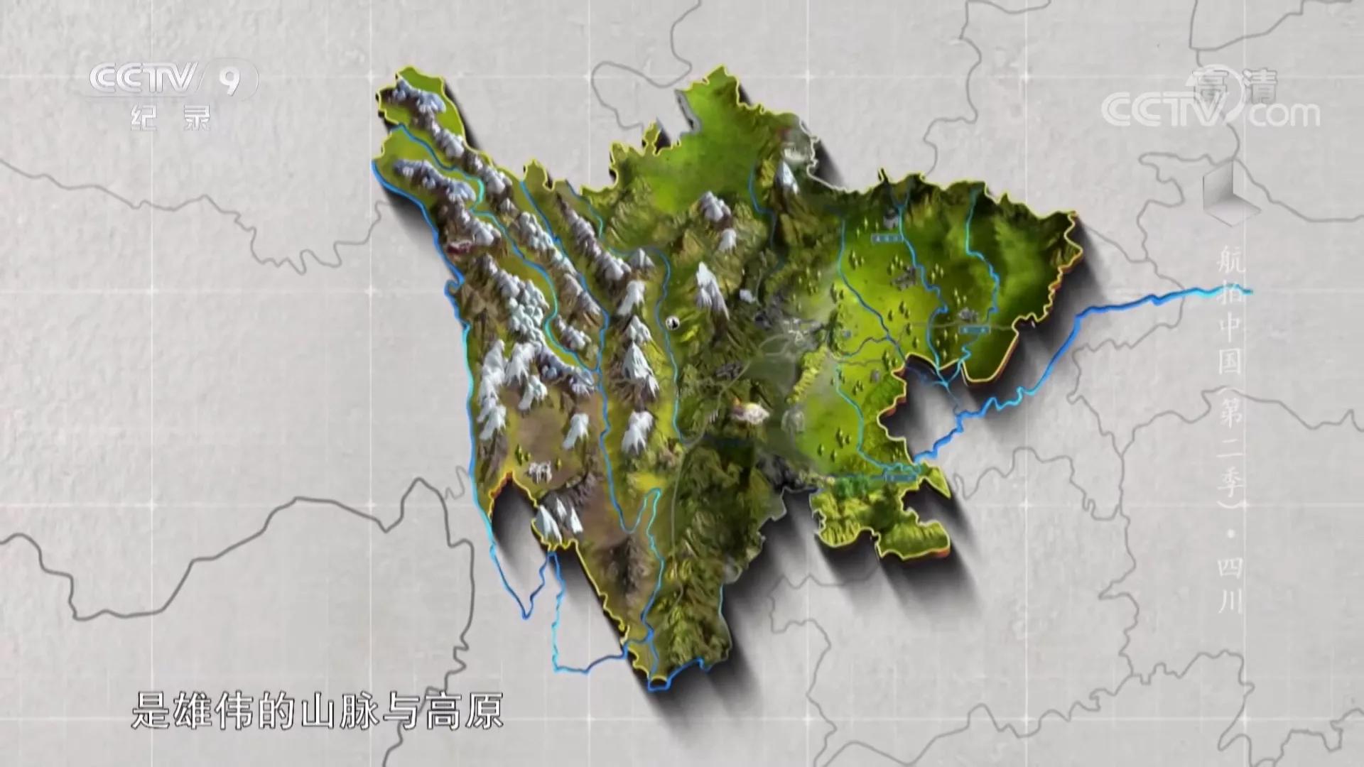 航拍中国第三季四川完整版,航拍中国四川篇视频