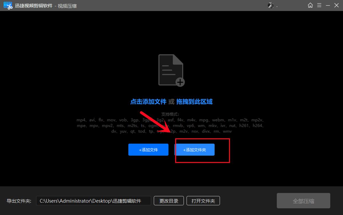 如何压缩视频大小详细操作步骤,怎么压缩视频最好