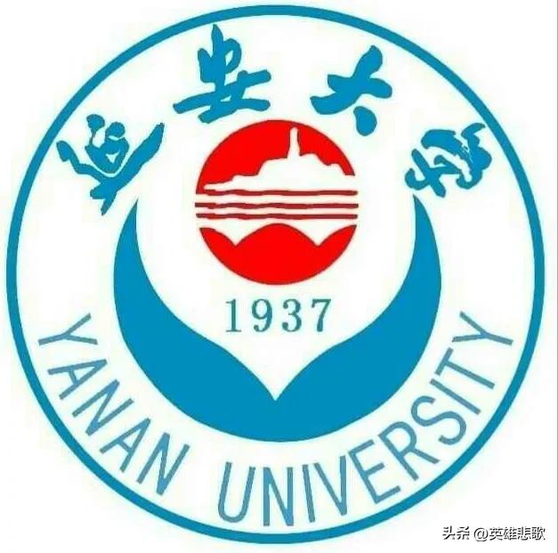 延大，属于延安大学还是延边大学？