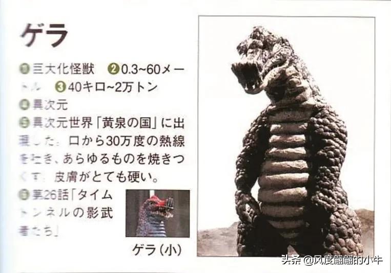 爱迪奥特曼怪兽图鉴,爱迪奥特曼怪兽图鉴大全