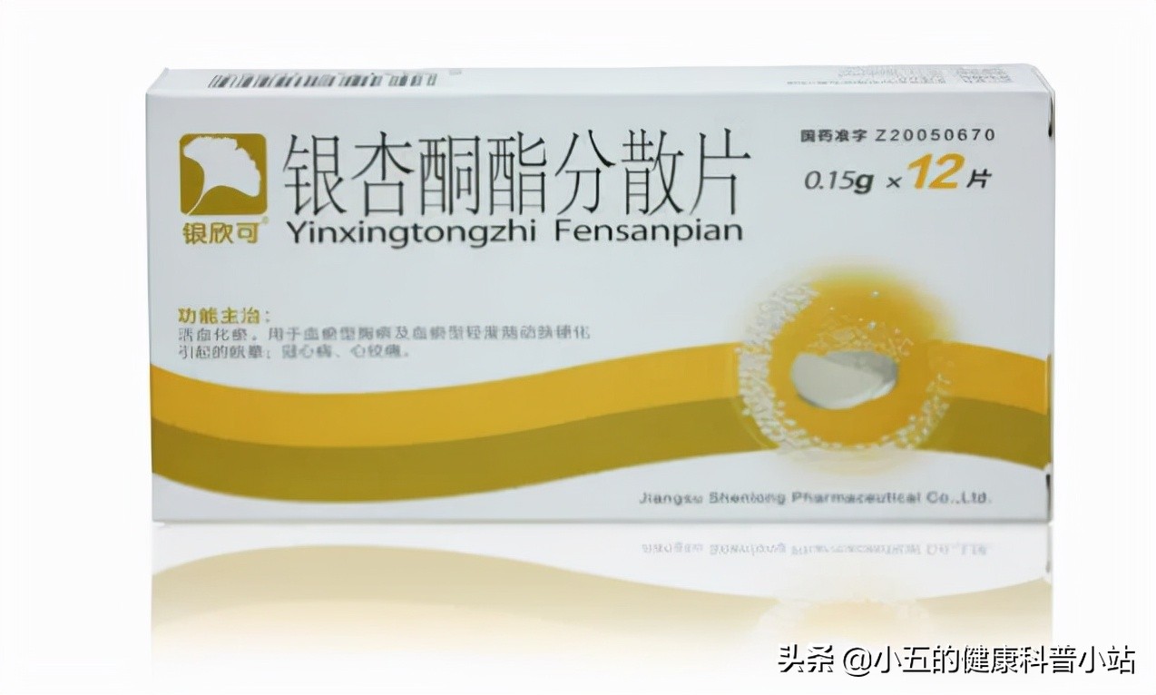 银杏酮酯滴丸的活血化瘀效果,活血化瘀改善大脑循环