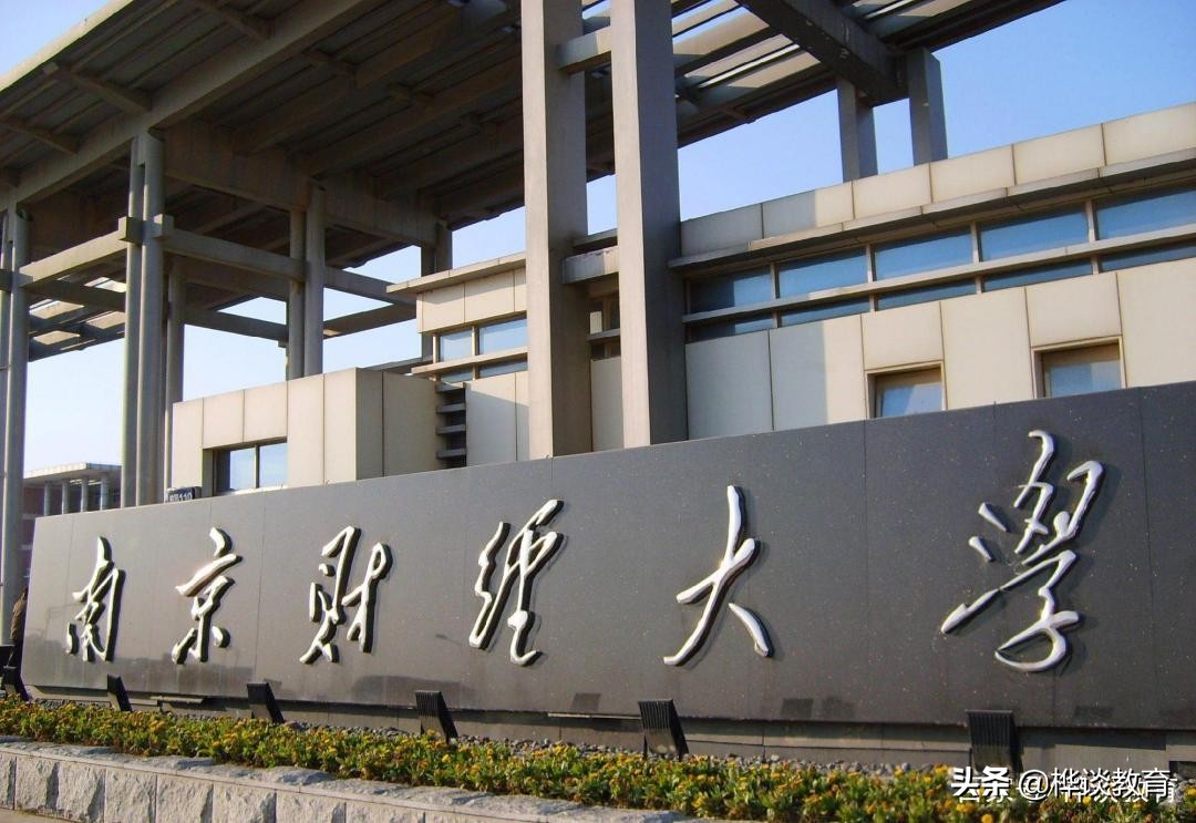 南京这2所双非院校，就业不输某些211大学！文科生更适合报考